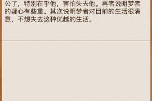 梦见老婆出轨打老婆