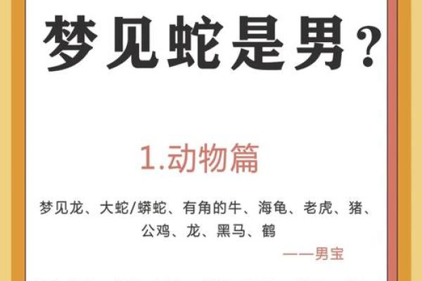 梦见粗蛇是什么预兆 女性