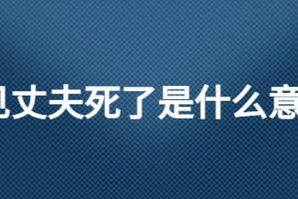 梦见前夫和儿子是什么兆头