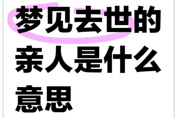 女儿梦见妈妈死了是什么预兆