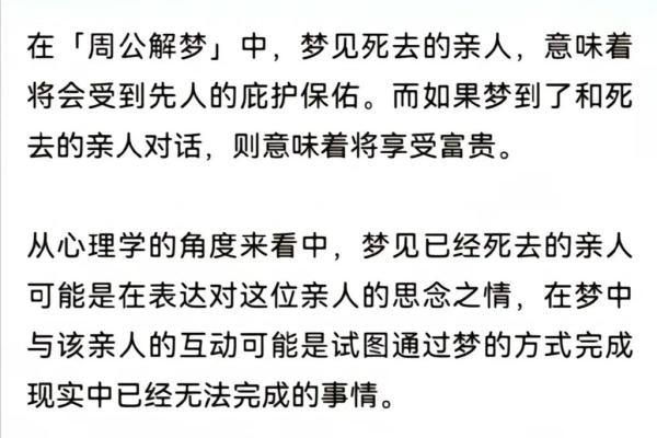 女儿梦见妈妈死了是什么预兆