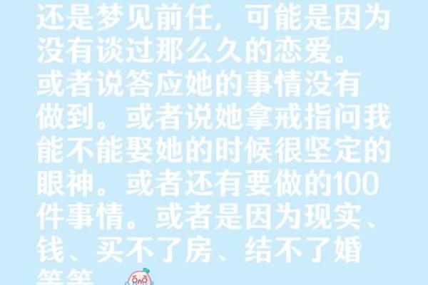 梦到被异性追求