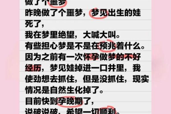 妈妈梦见女儿死了是什么预兆