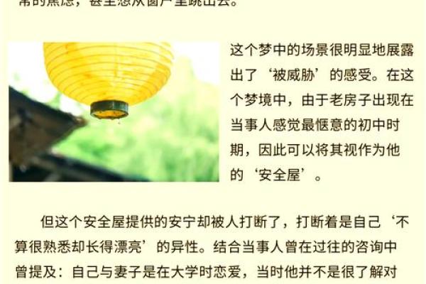 梦见房子是什么预兆