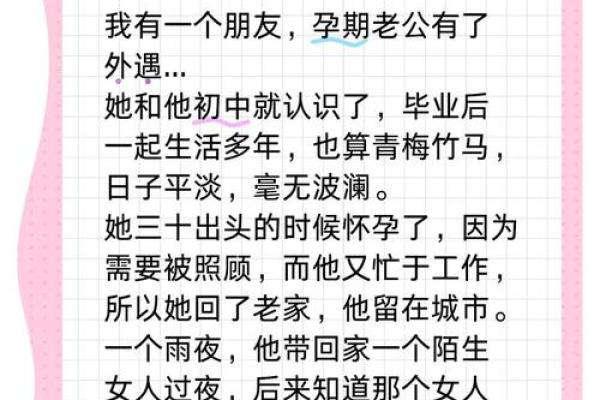怀孕的人频繁梦到老公出轨