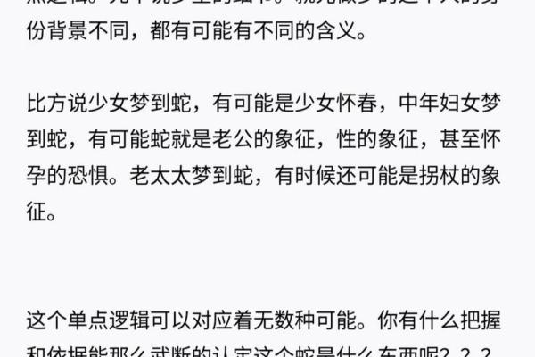 梦到别人把蛇打死了是什么意思