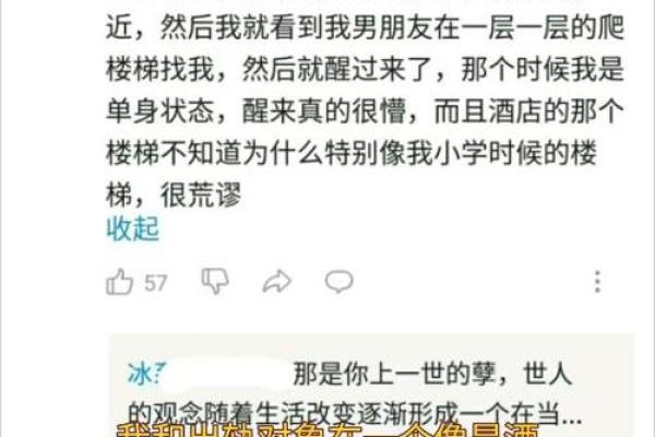 孕妇梦见自己出轨什么意思