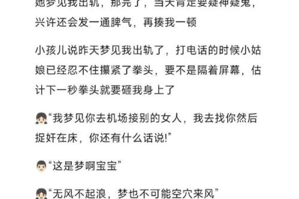 老梦到自己出轨怎么回事