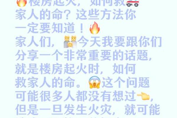 梦见自家房子着大火了是什么征兆