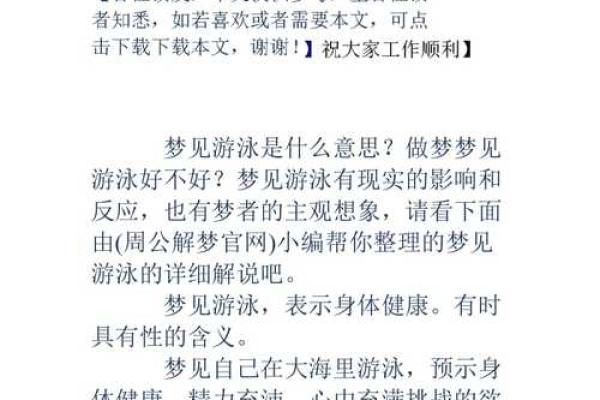 梦见女儿掉水里了