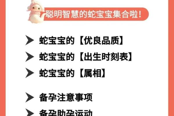 备孕梦见蛇