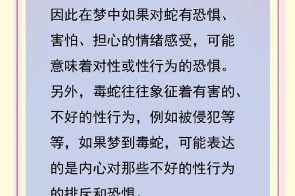 梦到很多很多蛇