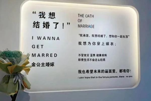 梦见要结婚了