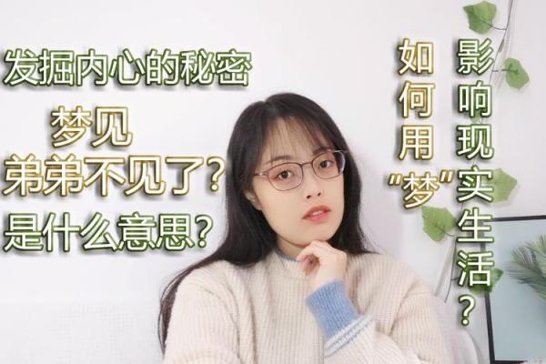 梦见女儿不见了