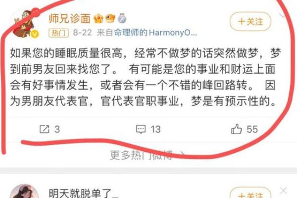 梦见女儿的前男友是什么意思