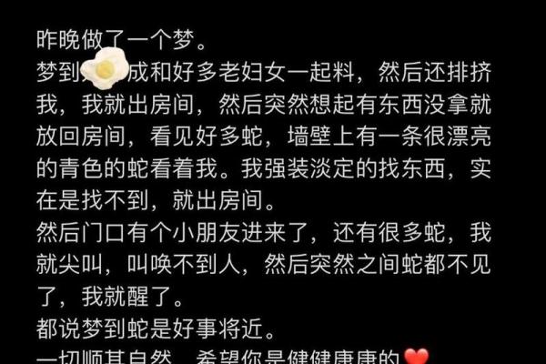 晚上梦到很多蛇是什么征兆