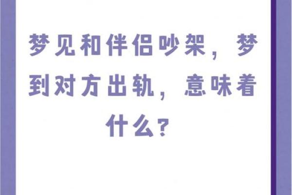 梦见被老婆抓到出轨