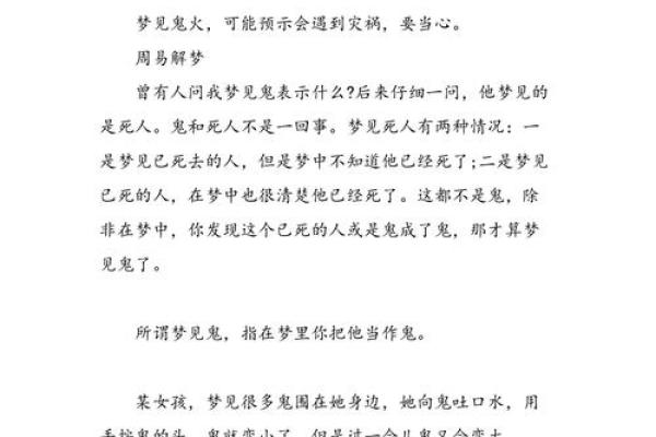 做梦又结婚了 是什么预兆