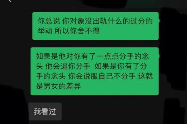 梦到男朋友出轨分手了是什么征兆