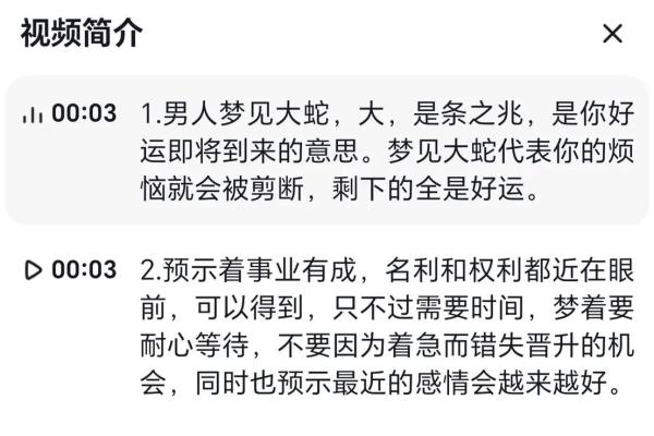 梦到好大一条蛇