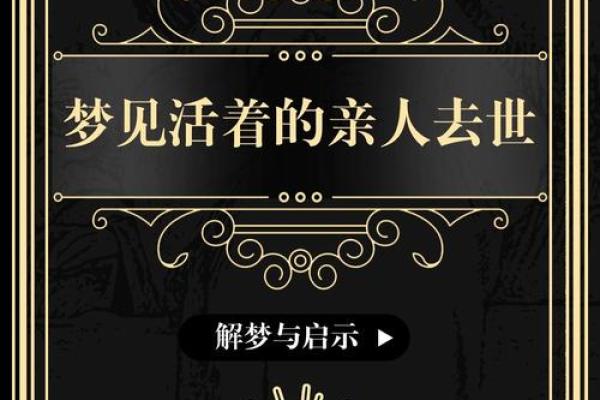梦见死去的儿子是什么意思