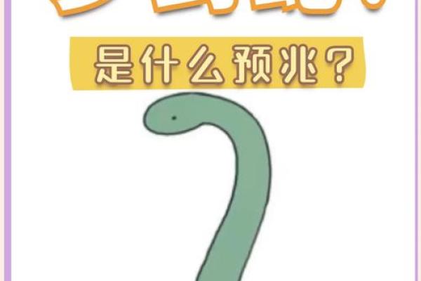 梦到别人被蛇咬了是什么征兆 女性