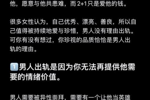 为什么总是梦见老公出轨