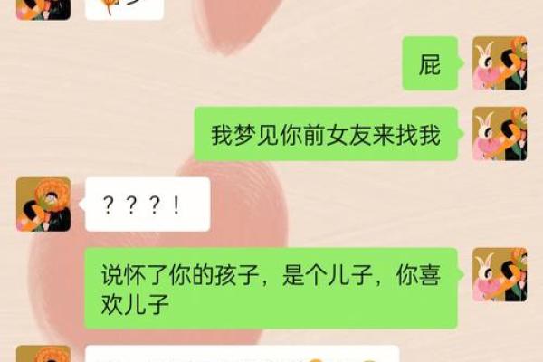 梦到男朋友和别人结婚了