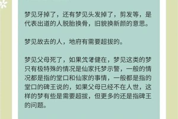梦到盖房子是什么意思