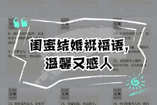 梦见闺蜜结婚