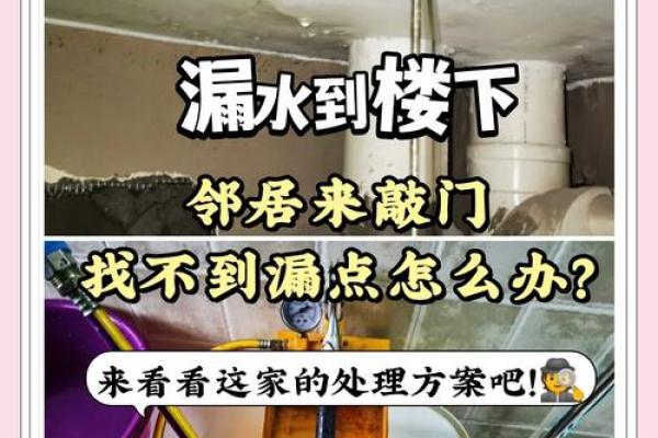 梦见漏水了,房子全是水