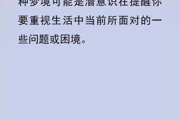 梦见漏水了,房子全是水