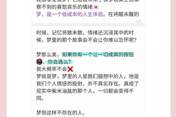 经常梦见自己出轨
