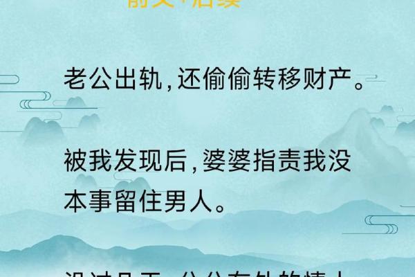 连续两天梦见老公出轨是什么意思