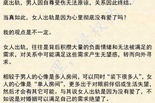 女人梦到自己出轨什么预兆