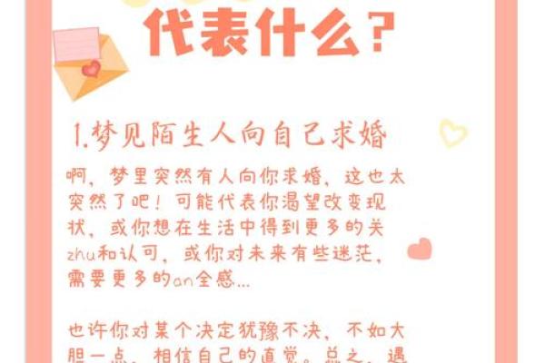 梦见自己结婚是什么预兆