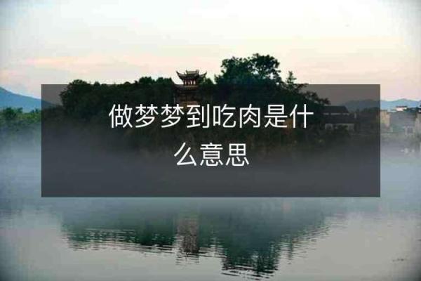 做梦梦到房子塌了人没事什么意思