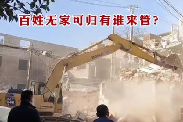 梦到别人家拆房子是什么意思
