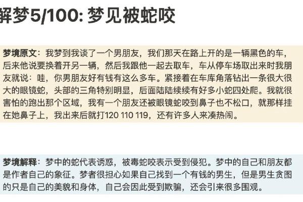 梦见一屋子的蛇是什么预兆