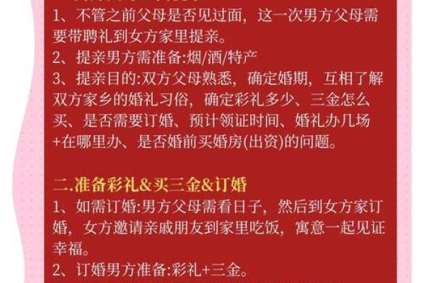 女生梦到结婚是什么预兆