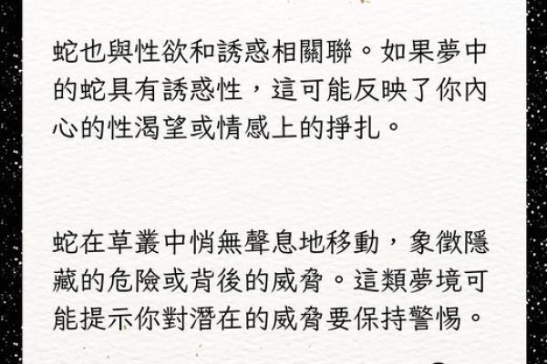 梦见河里有蛇