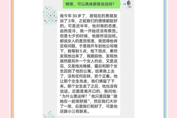 总是梦到男友出轨是怎么回事
