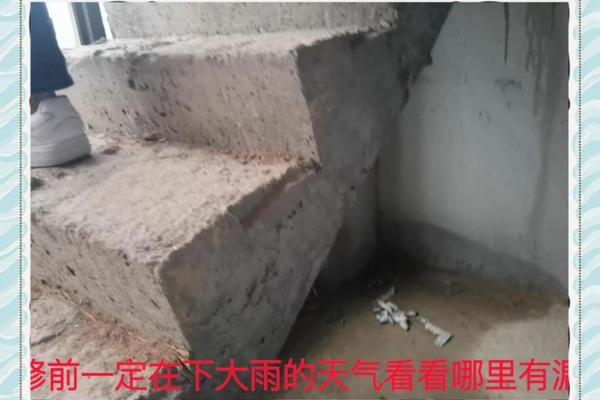房子漏雨解梦