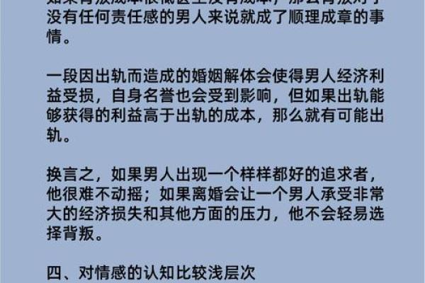 为什么总是梦到男朋友出轨
