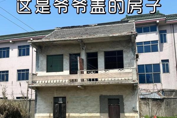 梦见家里盖新房