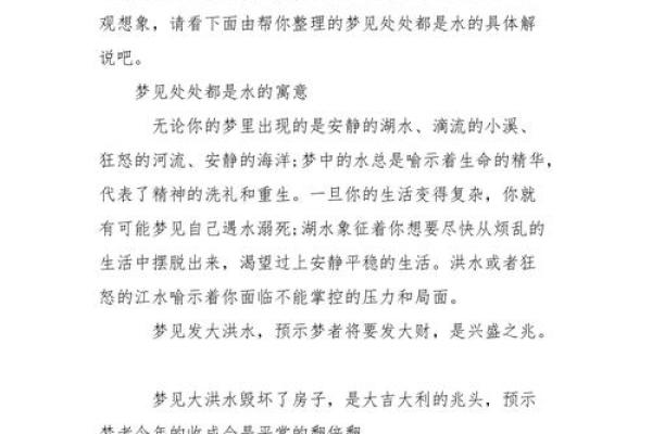 梦到蛇是为什么