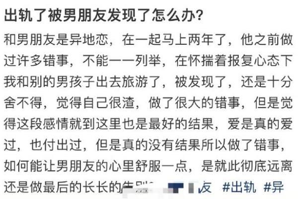 老梦到男朋友出轨怎么回事