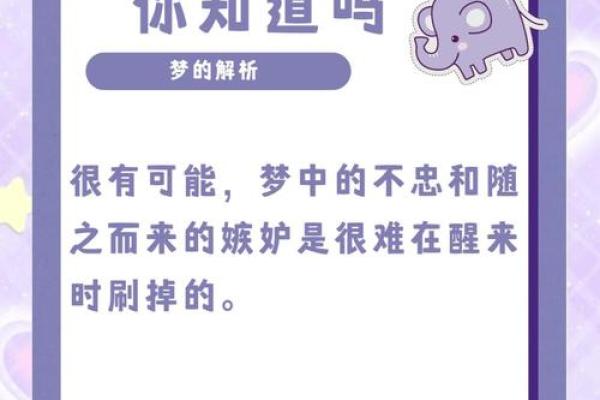 经常梦到自己出轨