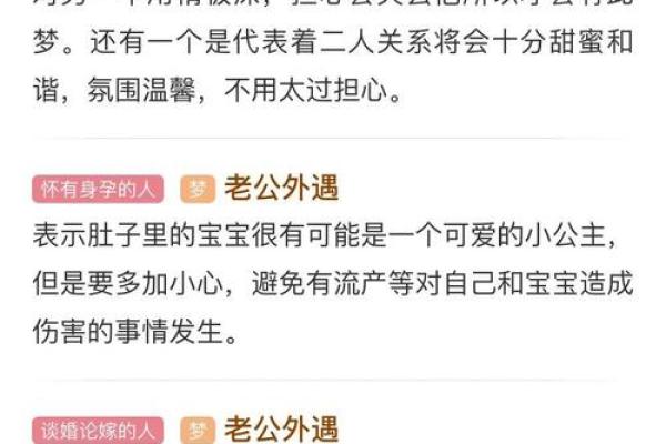 梦见前夫哭了什么意思