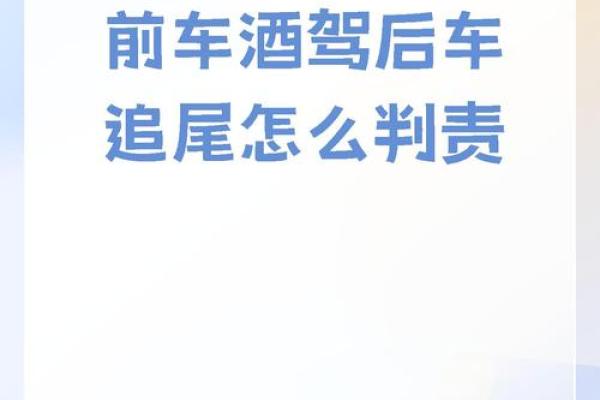 梦见自己开车追尾了是什么预兆